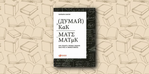 记忆书籍：数学家