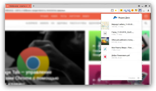 Yandex browser, integration with Yandex services