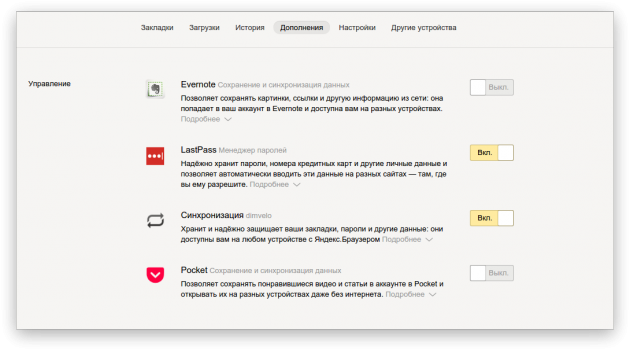 Yandex.Browser 5