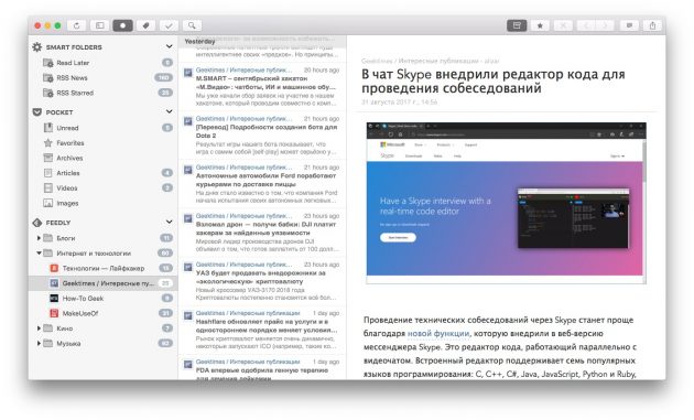 RSS aggregators: ReadKit