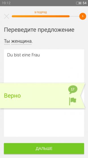 Duolingo: njemački