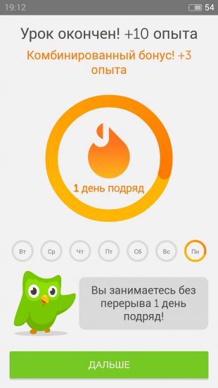 Duolingo: Završena lekcija
