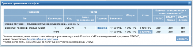 Ceny letů Moskva - Ulyanovsk UT Air