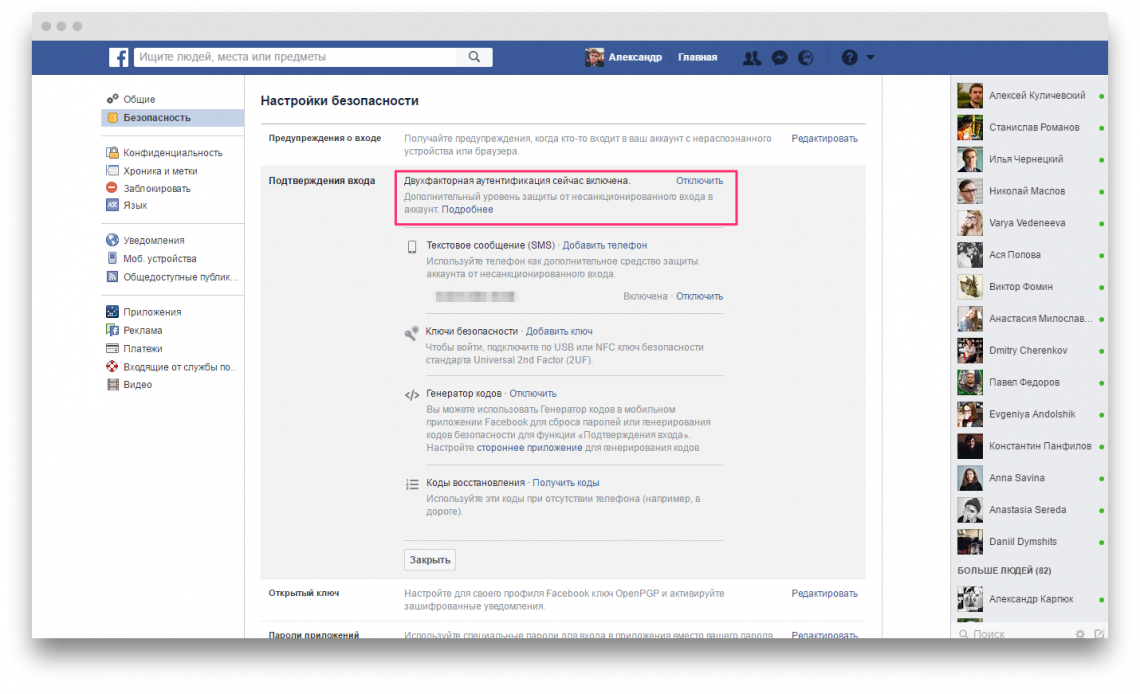 फेसबुक में दो कारक प्रमाणीकरण