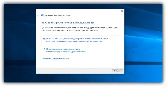 Remote assistant Windows, Instruction for the server