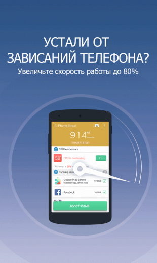 Aplikace pro Android Clean Master