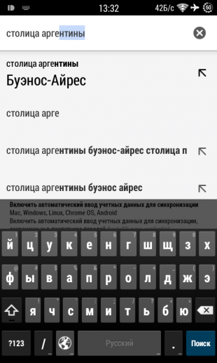 Consejos de búsqueda de Chrome Android respuesta