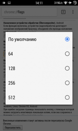 Chrome RAM Android 512