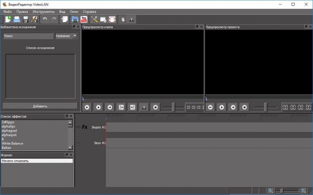 Алтернативи на Windows Movie Maker: VideoLAN Movie Creator