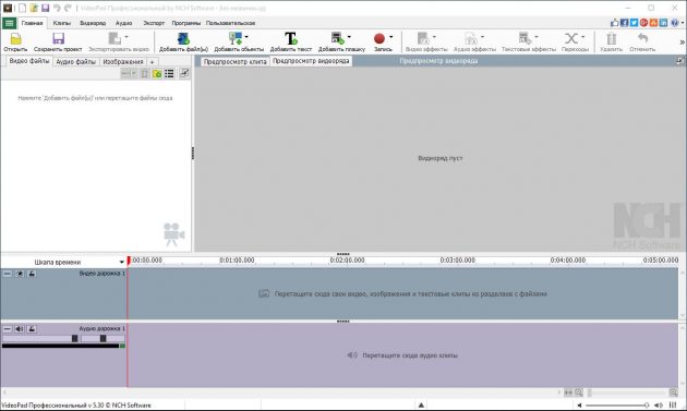 Alternativy k programu Windows Movie Maker: VideoPad Video Editor