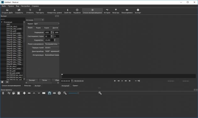 Алтернативи на Windows Movie Maker: Shotcut