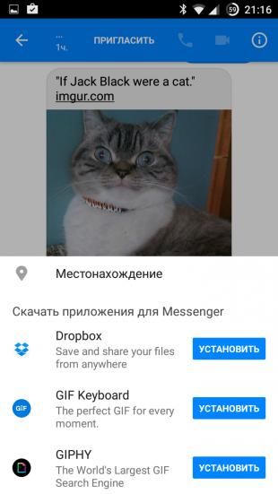 Facebook Messenger: ubicación