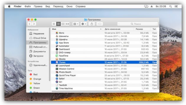 Co dělat, pokud se Mac zpomaluje: Odstraňte z počítače nepotřebné programy
