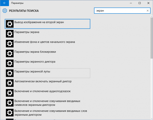 Pomocí vyhledávacího panelu můžete snadno najít požadovaná nastavení pro systém Windows 10