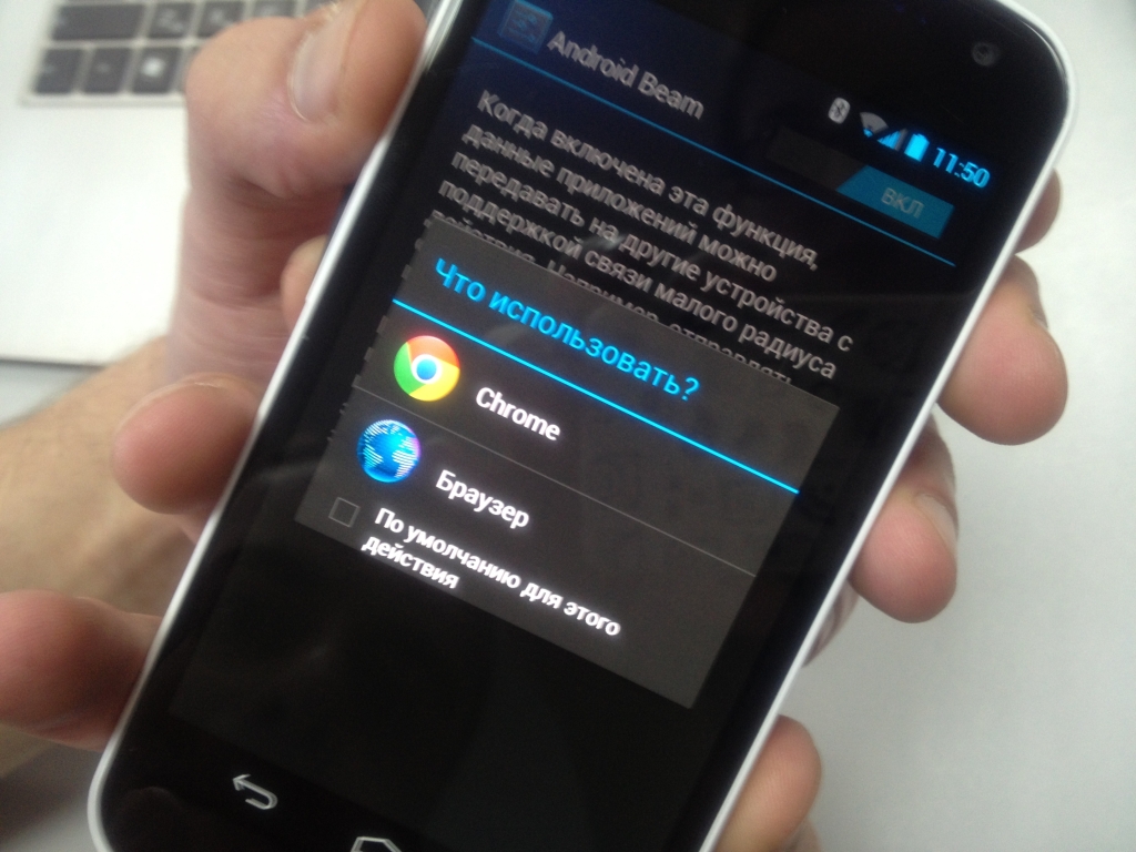 Hvad er Android Beam og hvordan man bruger det