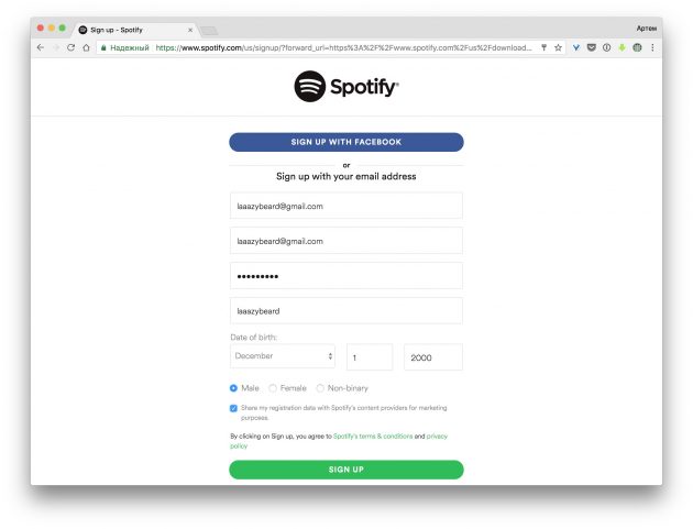 Spotify регистрация