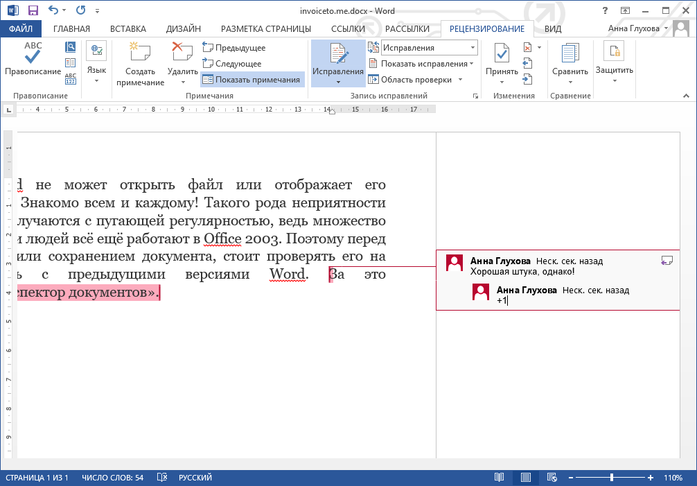 Collaboration and commenting in Word 2013
