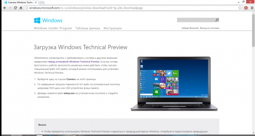 Où télécharger et comment installer Windows 10 Technical Preview