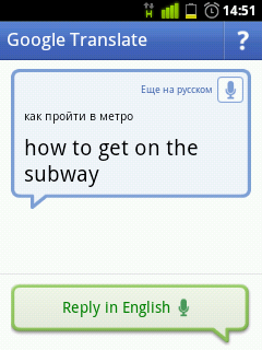 Google Voice Translator говори на руски език
