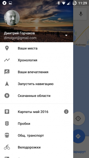 Google Maps: cronología