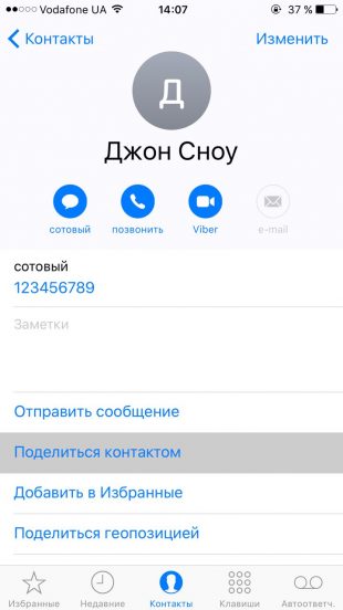 Kako kopirati kontakte s iPhonea na iPhone pomoću mobilne aplikacije 