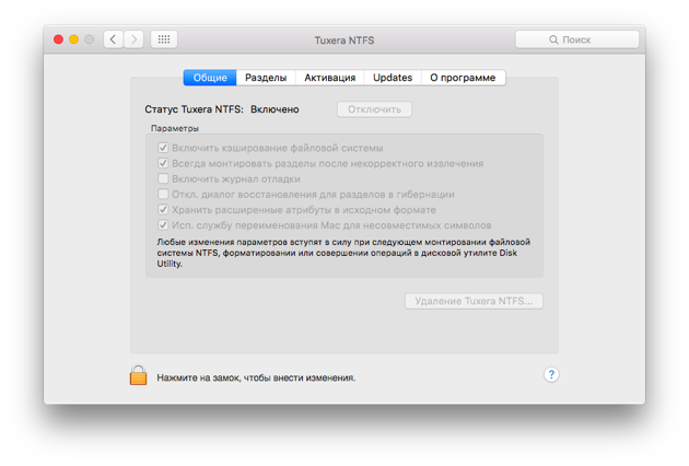Tuxera NTFS עבור Mac