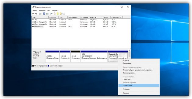 Как да комбинираме дискове в Windows със стандартни инструменти