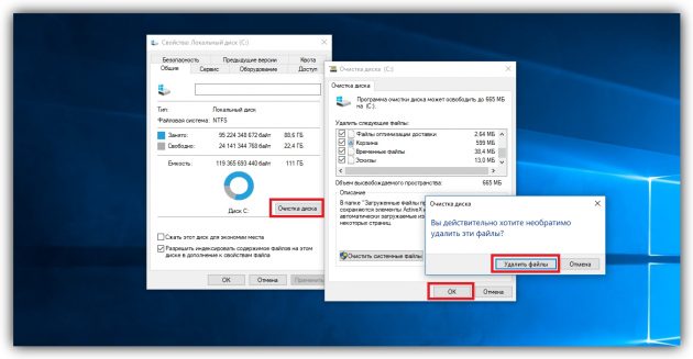 विंडोज़ में डिस्क को कैसे साफ करें: सिस्टम प्रोग्राम द्वारा जमा अस्थायी फ़ाइलों को हटाएं