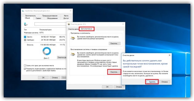 Как да почистите диск в Windows: Изтрийте временните файлове, натрупани от системните програми