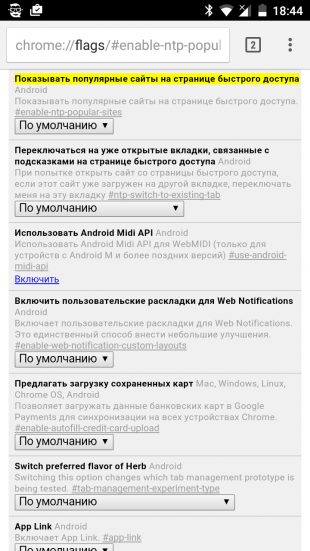 Chrome recommendations: Disable