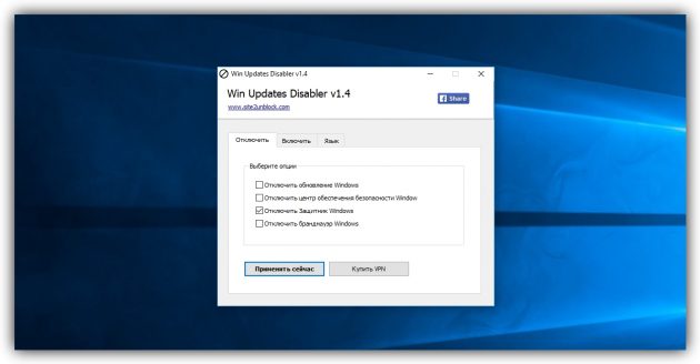 Windows Defenderin poistaminen käytöstä Win Updates Disabler -ohjelmassa