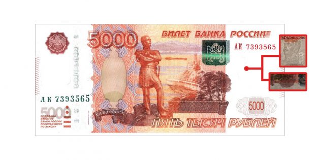 counterfeit money: signs of authenticity of 5,000 rubles
