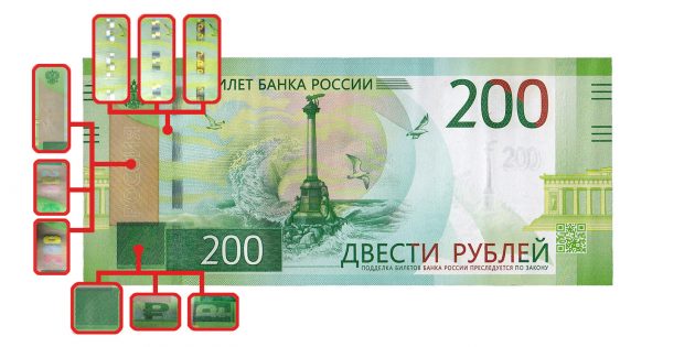counterfeit money: signs of authenticity, visible when the angle of view changes