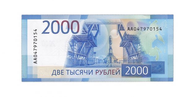 counterfeit money: the reverse side of 2,000 rubles