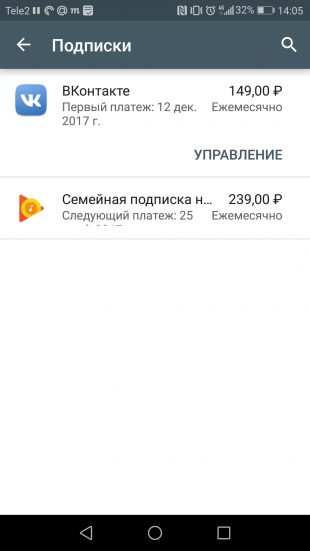 Suscripción a VKontakte: cómo darse de baja de Google Play 2