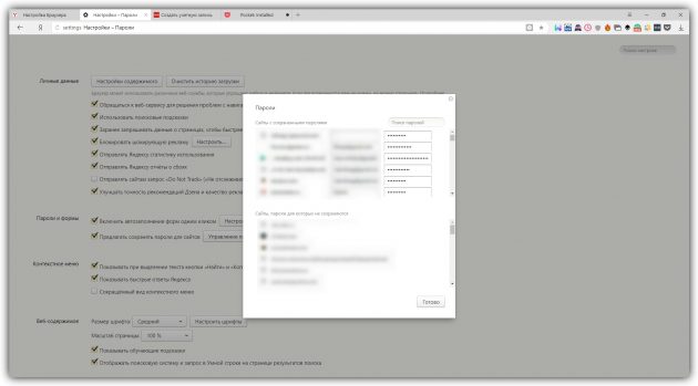 Kako pregledavati spremljene zaporke u Yandex.Browseru