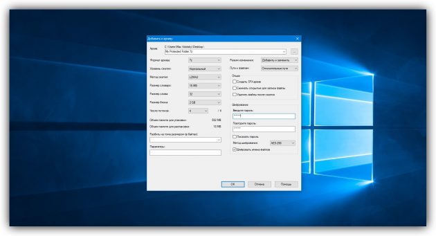 Как да поставите парола върху папка в Windows: 7-Zip