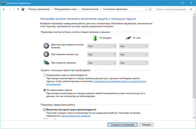 Hogyan távolítsuk el a jelszót a Windows 10, 8.1, 8, 7 és Vista felébresztésekor