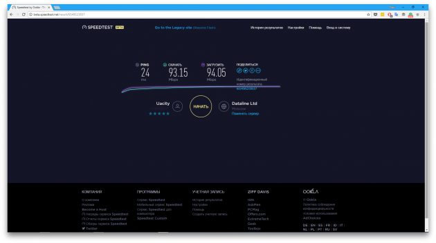 Kako provjeriti brzinu Interneta pomoću Speedtest