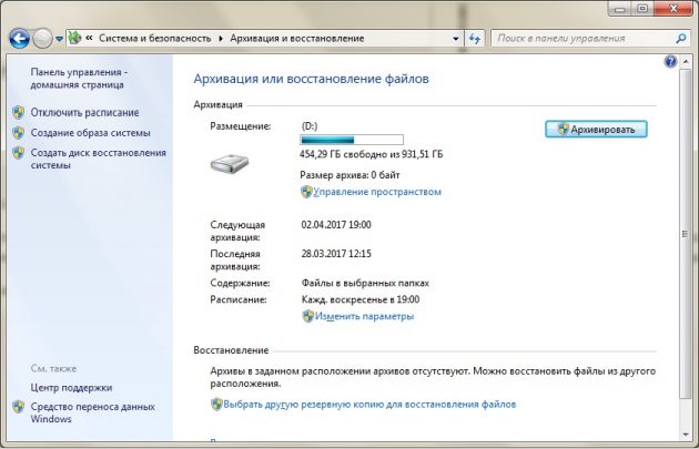 Kako napraviti sigurnosnu kopiju na sustavu Windows 7