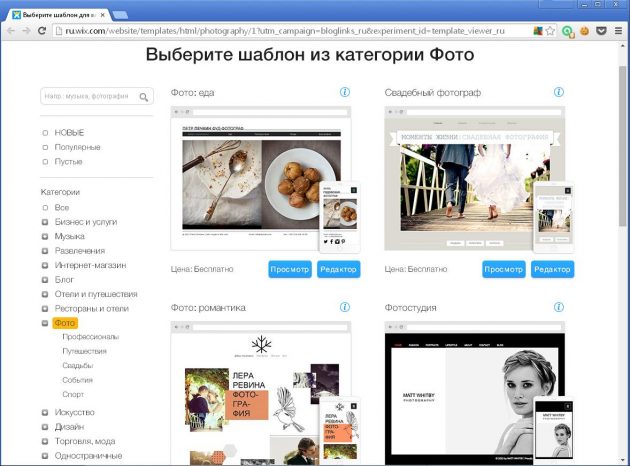 Wix omogućuje brzu izradu web stranice za fotografa