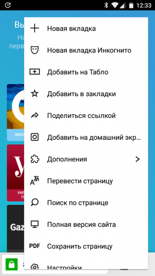 Yandex浏览器的扩展