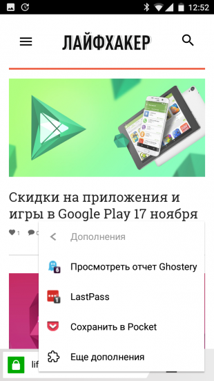 Yandex.Browser extension menu