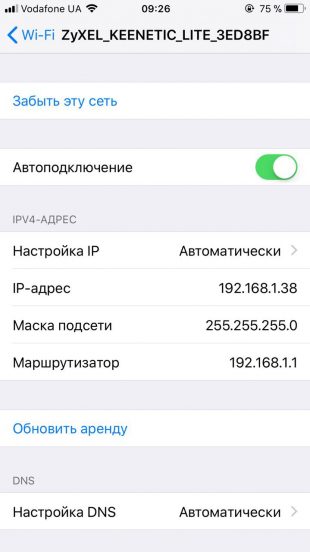 How to find out the IP address in iOS