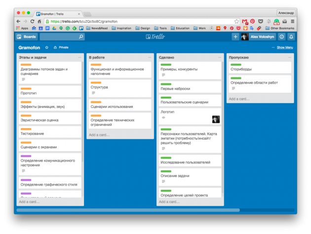 Work on the project in Trello