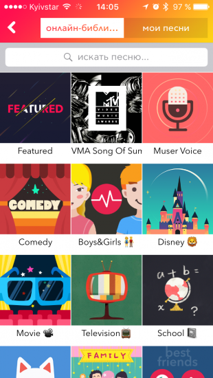 Musical.ly: online library