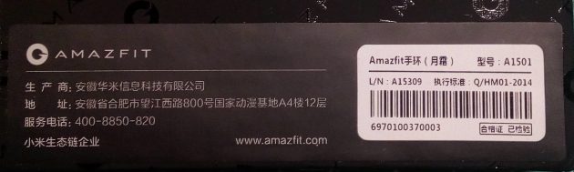RESUMEN: Amazfit es una MiBand sofisticada para el sexo débil
