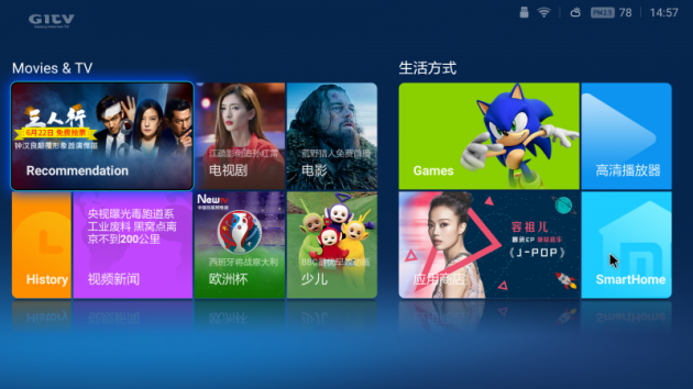 小米米TV Box 3增强版：app store