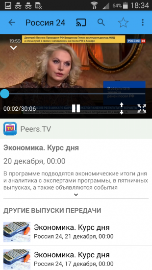 Peers.TV: lähetysnäkymä