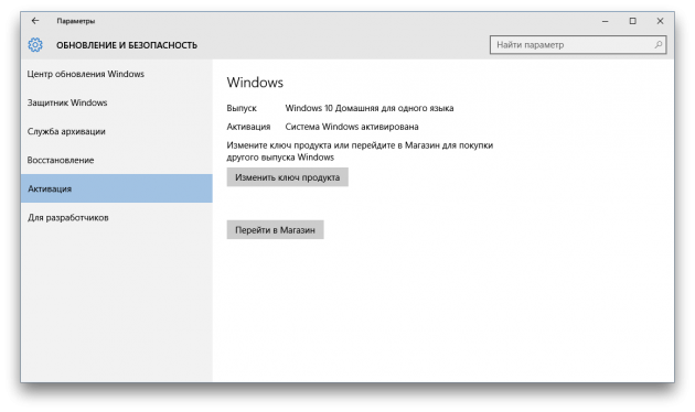 Windows 10 opdatering og aktivering